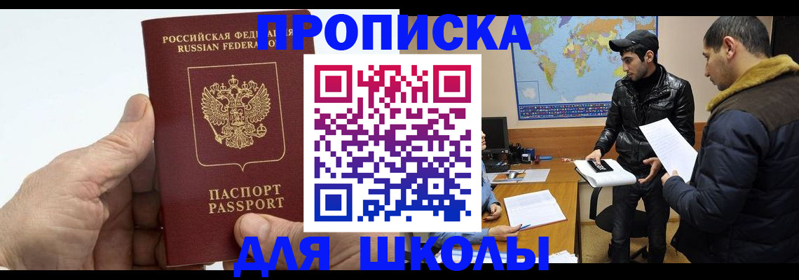 миграционный учет в Кяхте