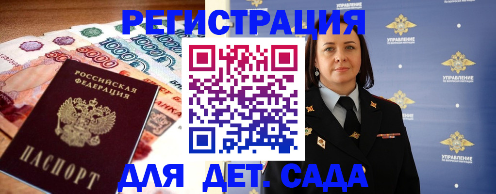 прописка для военкомата в Кяхте