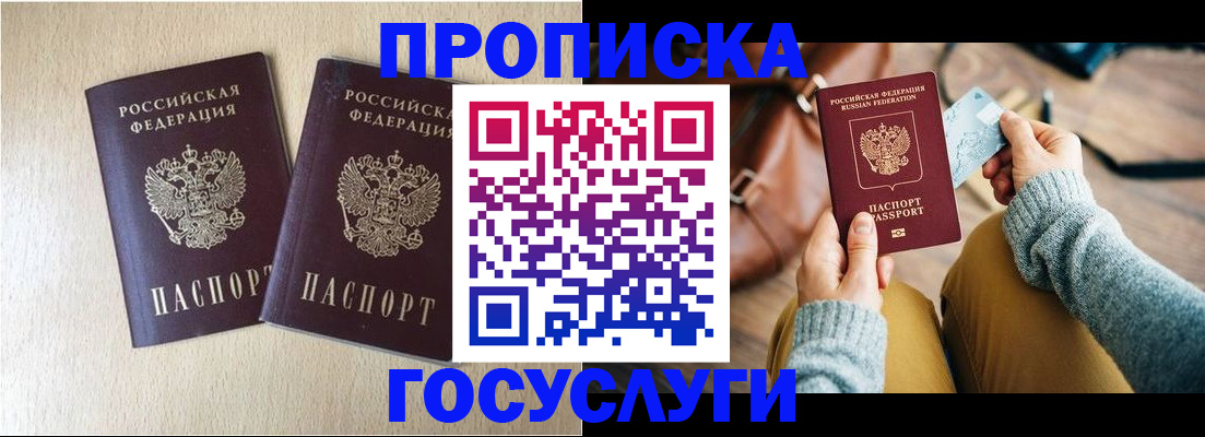 прописка для кредита в Кяхте