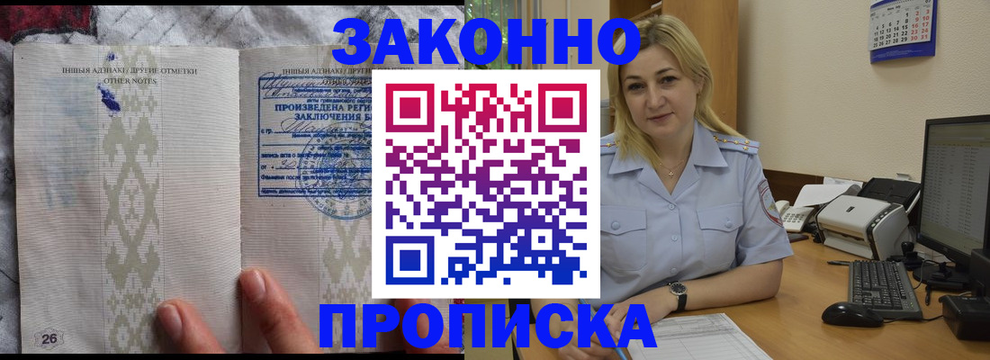 прописка иностранных граждан в Кяхте