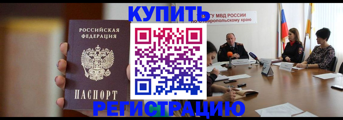 временная регистрация 2025 в Кяхте