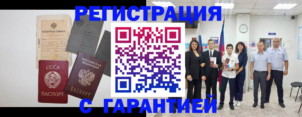 прописка законно в Кяхте